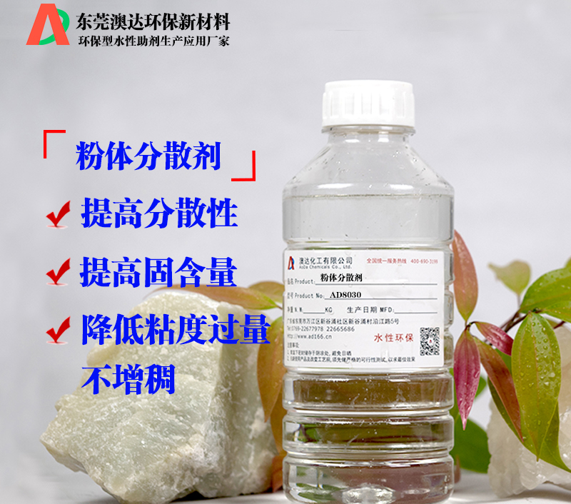 粉體改性劑在納米粉體濕法研磨過程優(yōu)勢