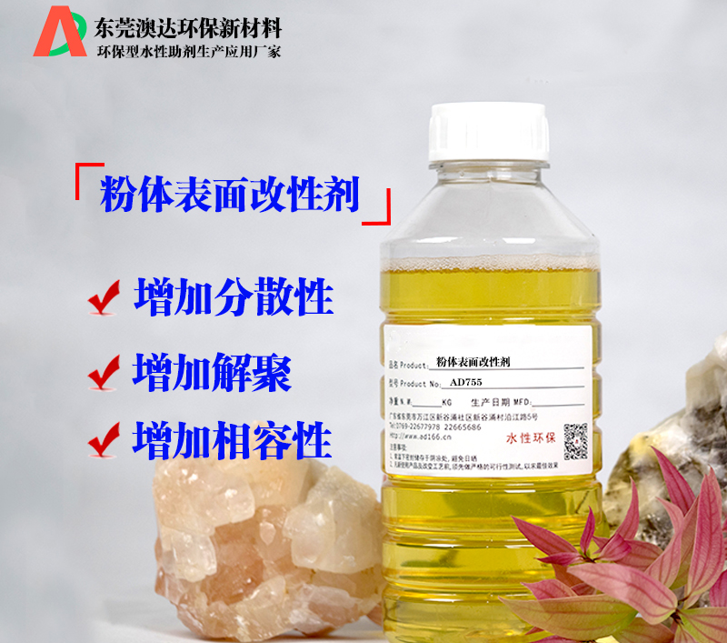 粉體改性劑在輕鈣行業(yè)應用案例及數據分析