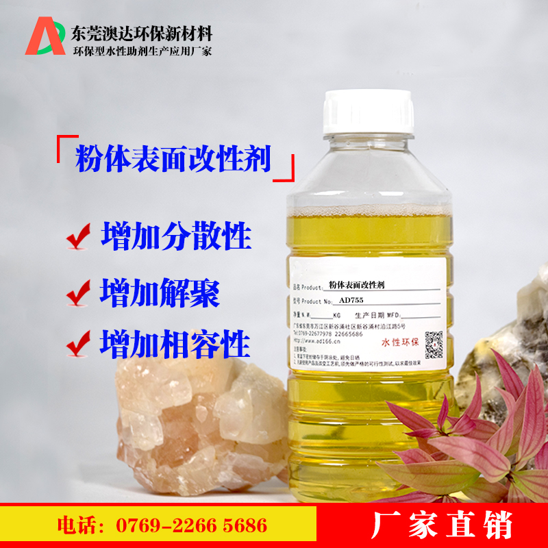 管材改性劑，管材分散劑