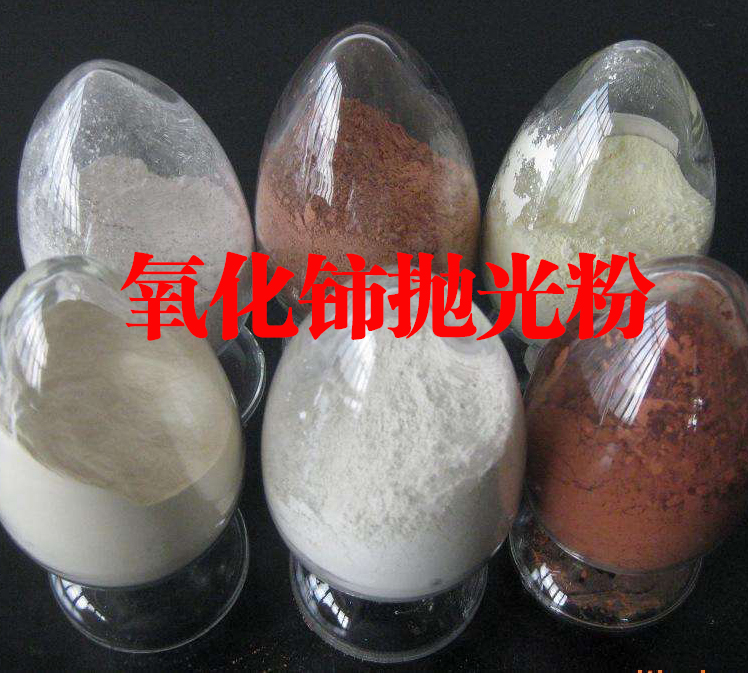 氧化鈰拋光液的分散性、懸浮定與分散劑種類(lèi)的關(guān)系