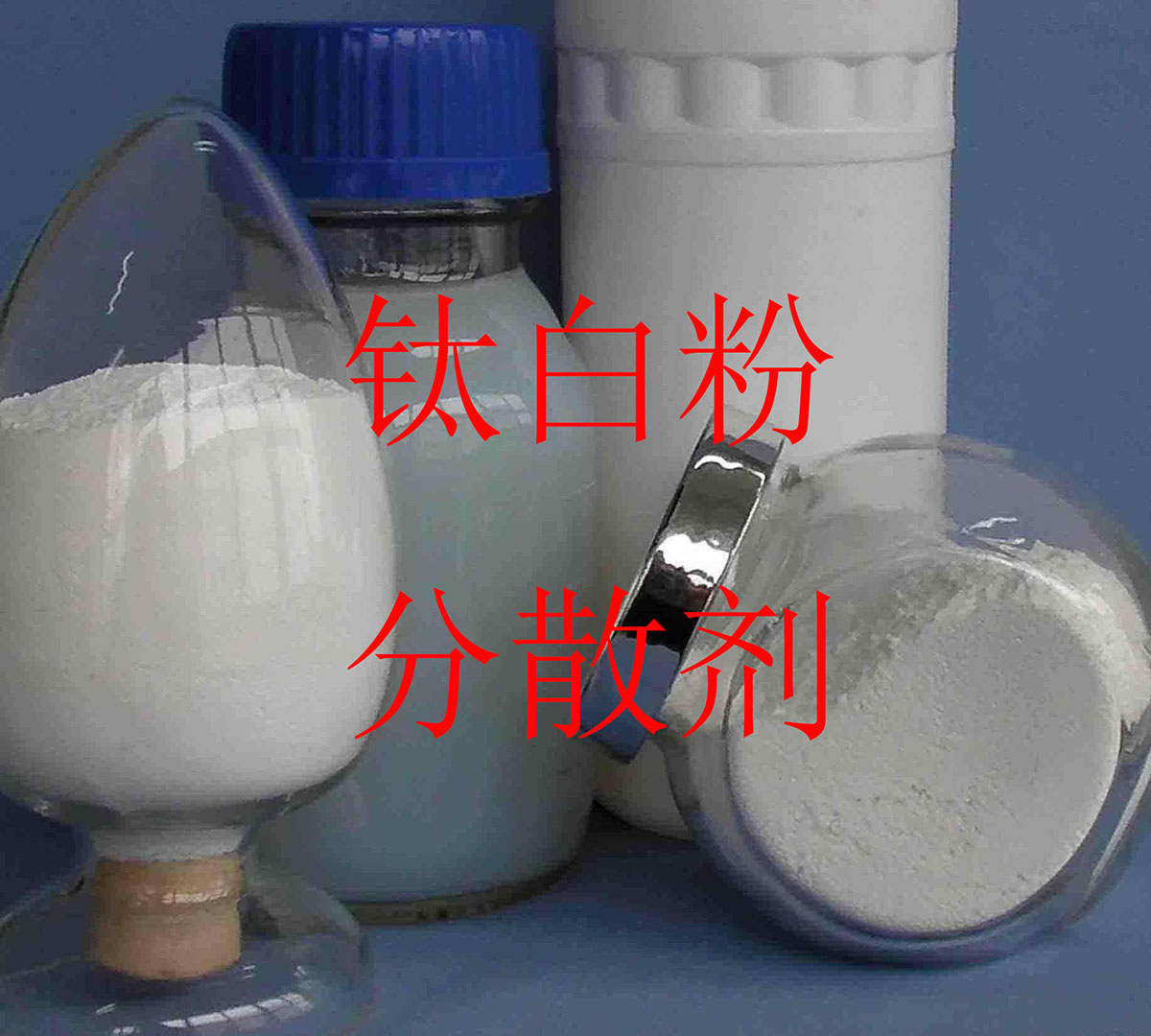 顏料分散劑提升涂料中顏填料的遮蓋力、著色強(qiáng)度、光澤度