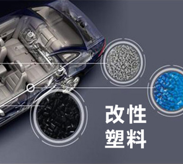 粉體改性劑對(duì)空心微珠表面改性在塑料、橡膠領(lǐng)域應(yīng)用效果
