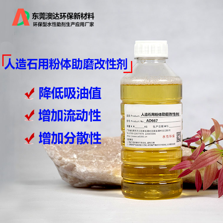 二氧化硅分散劑，粉體改性劑