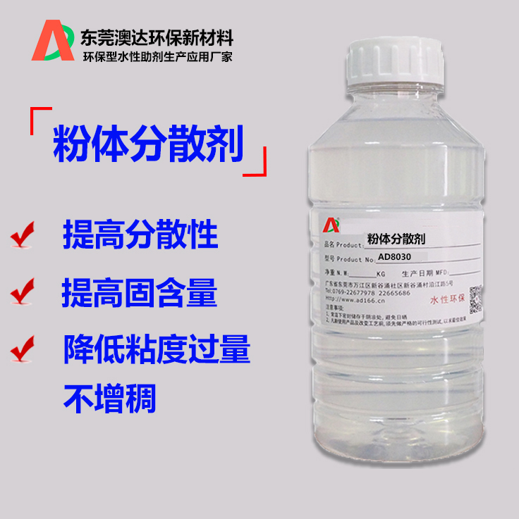 碳黑分散劑，炭黑改性劑