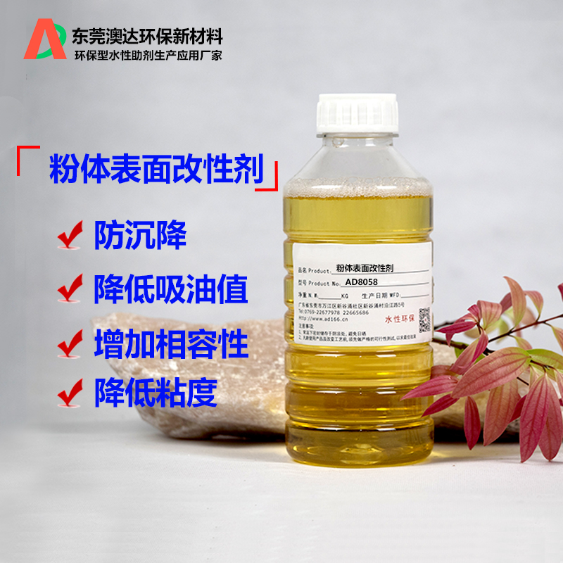 炭黑分散劑，碳黑改性劑